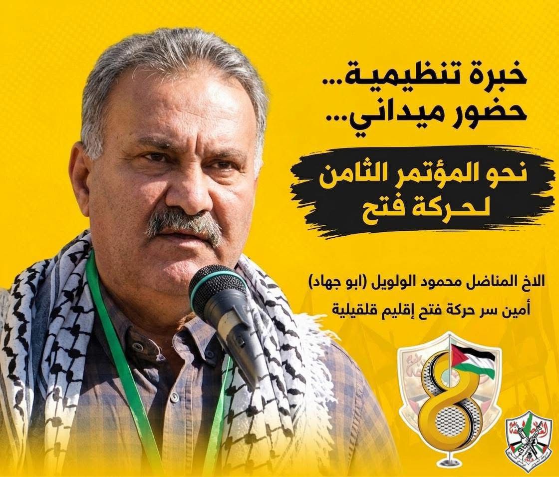 محمود عبد القادر ولويل