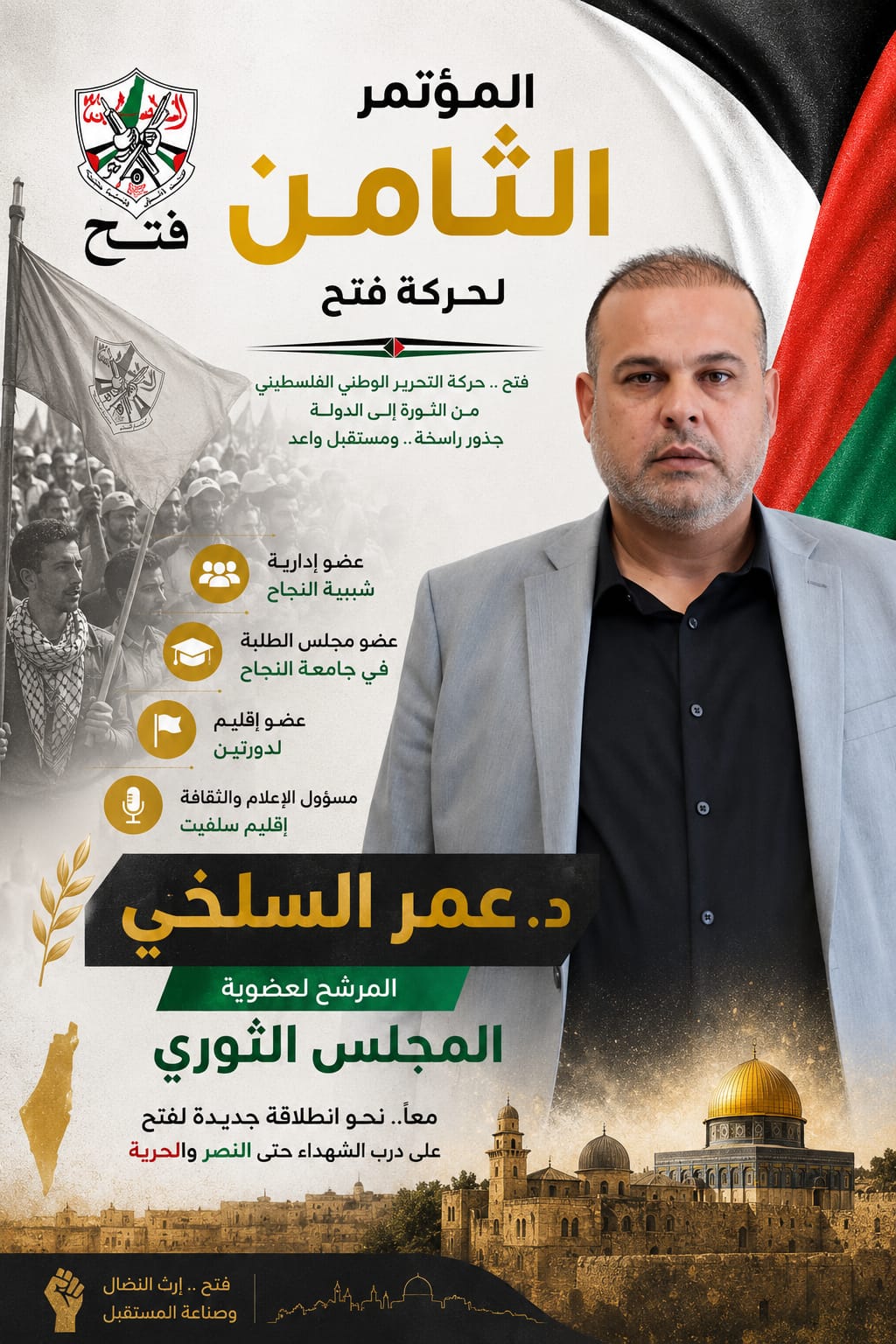 د. عمر السلخي