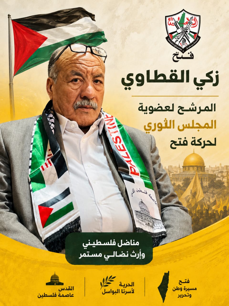 زكي محمد القطاوي